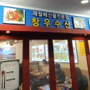 수인수산