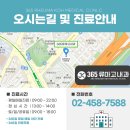 365류마고내과의원 이미지