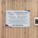 지장산막국수(어룡동) | 포천 여행 막국수집 지장산막국수 어룡동점 후기 약간 망실망실할지도?