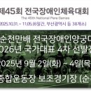 팔마종합운동장 보조경기장 이미지