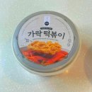 씨유(CU) 구의가락점 | CU신상 바르다김선생 가락떡볶이 / 로제가락떡볶이 후기 ! 편의점 떡볶이 추천