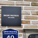 제주도펜션 브리니프라이빗 이미지