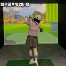 장수스크린골프 이미지