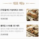 호주에서온스시부천