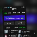 👍👍력씨~~쵝오입니다.🎵멜론HOT100🩵1위~12위까지🩵우리 영웅님노래로 꽉잡구있어요😍 이미지