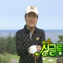 윤프로 골프 스크린 이미지