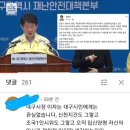 대구MBC) 신천지 연루 의혹에 대한 권영진시장의 입장 발표 이미지