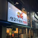 동구생고기 이미지