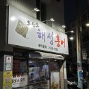 새솔밭약국 이미지