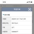 제과기능사 자격증 이미지