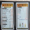 청송수산 이미지