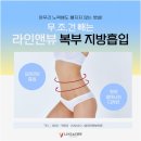 라인앤뷰의원 이미지