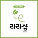 라라피부관리 - 광양시 갈티로 3 | 라라피부관리