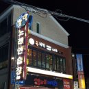 거제구운치킨맛집:: 돈치킨 장평점