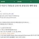 아산농장 이미지