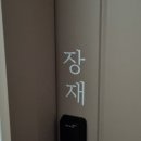 장재수월