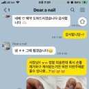 디어에스네일