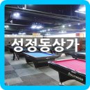 성정당구장