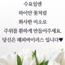 향기나는 사람 이미지