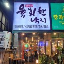 육회한낙지 네이버블로그