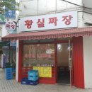 지에스(GS)25 암사역점 이미지