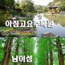 창원수목원(추가) 이미지