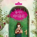 율리율리 이미지