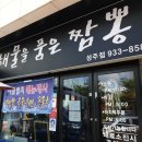 해물을품은짬뽕성주점 이미지