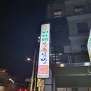 세자매 정육식당 | [익산맛집] 가성비최고! 봉동읍 세자매정육식당🐷