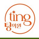 팅의원 | 팅의원 주차 편리 한 곳의 매장 위치와 주차