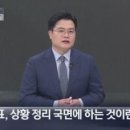 [아는기자]김건희 여사 직접 입장발표 가능성은? 이미지