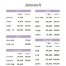 에이바헤어익산