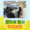 대구보건고의 품격 있는 인성 클래스-함께 만드는 세상