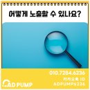 애드옵션