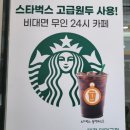 카페일분대전