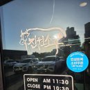 베스킨라빈스유성 | 추억 속 맛집을 다시 방문해봤습니다 🍖 진원소우 충주호암점 내돈내산 후기