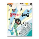 책으로 꿈꾸는 놀이터 이미지