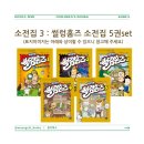 헤이뭉치 이미지