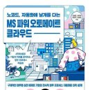 오토 메이트 이미지