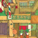 성동이발관 - 광산구 송도로 274 | 성동이발관