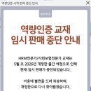 31140-14-42-6 | [시험후기] 제 42회 HRM전문가 / 사회보험전문가 시험 후기_1일 공부