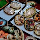 장씨해녀집 이미지