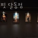 라스트핏 달동점 이미지