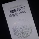 미라세탁소 이미지