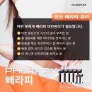 수지 체형관리
