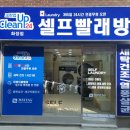 화정세탁 네이버블로그