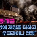 EU, 식량 생산 감소 발표 보고서 이미지