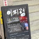 이 동 | 리얼리_뷰 대구 수성구 동구 양고기 맛집 (내돈내산 광고아님) : 동대구역 이찌램 본점 후기