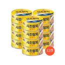 사조참치 이미지
