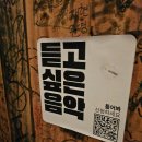 몽자포차 | 신촌 포차 맛집 [꼼보포차] 만두전골 2차로 가기 좋은 곳 내돈내산